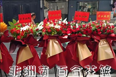 葫芦岛绥中县开业花篮